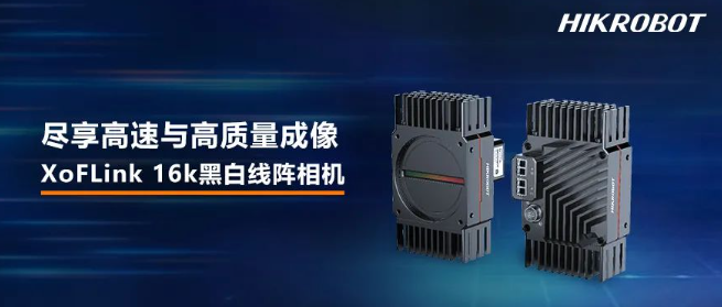  ?？礨oFLink 16k黑白線陣相機.png