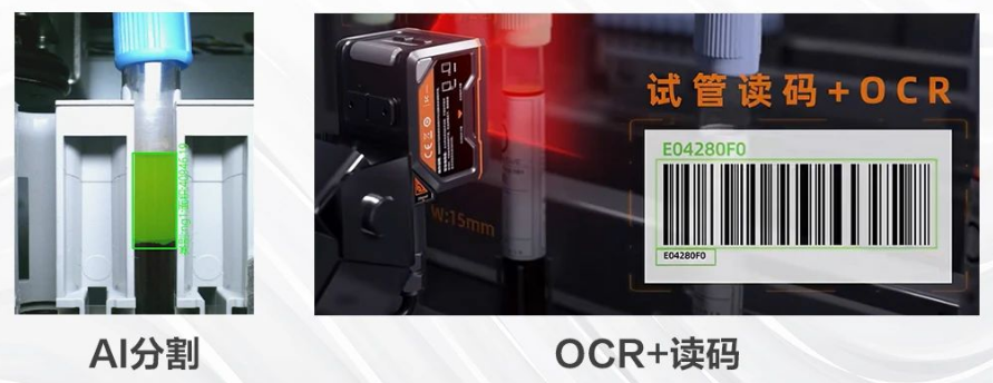 海康SC2000/3000醫(yī)療IVD檢測的智能相機.png