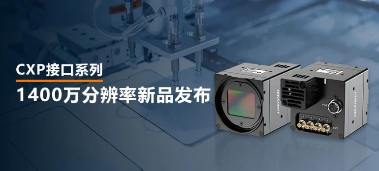 ?？?400萬像素CXP-12高速面陣工業相機.png